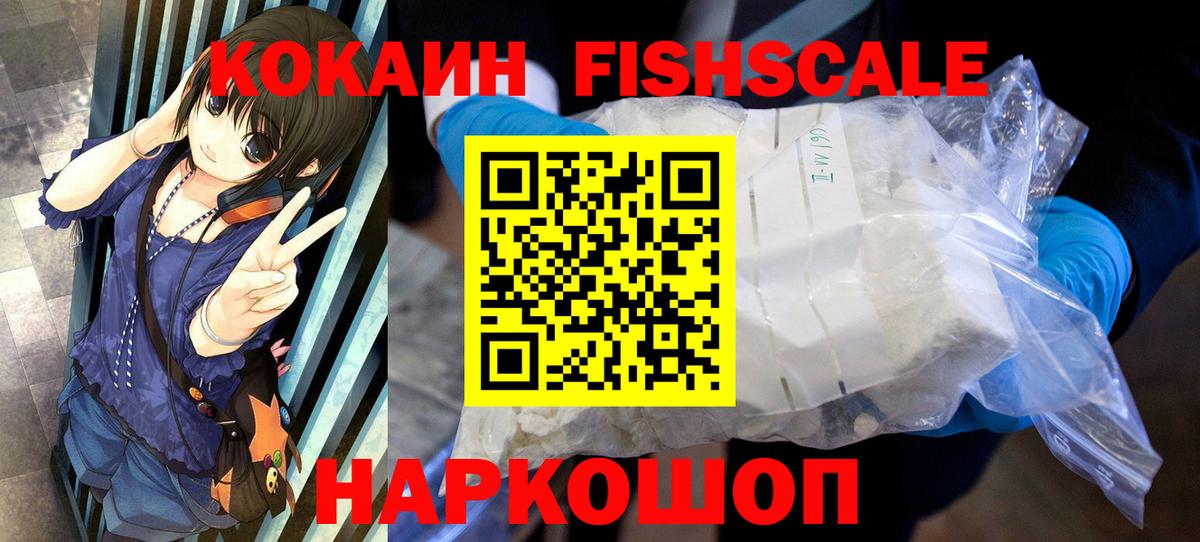 COCAIN Перу  Cocaine  Советск  Вход с VPN 