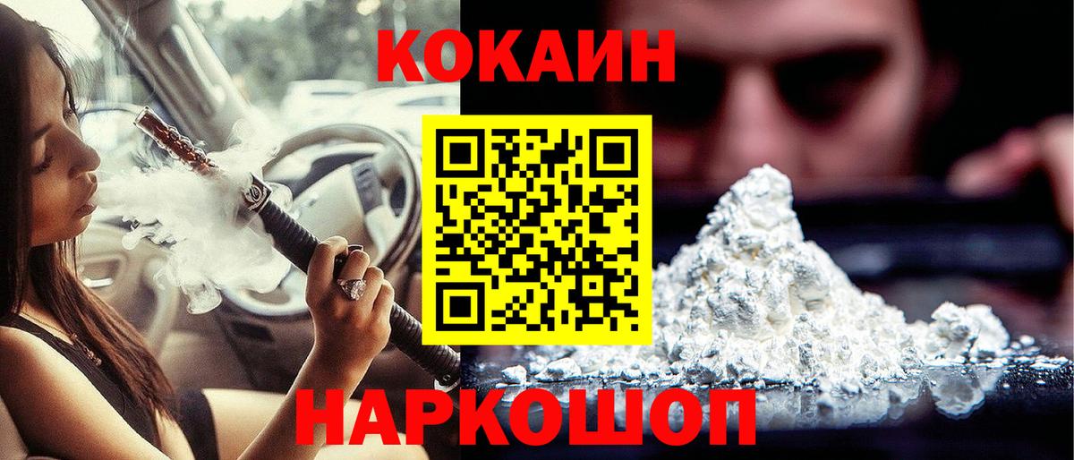 COCAIN Columbia Советск
