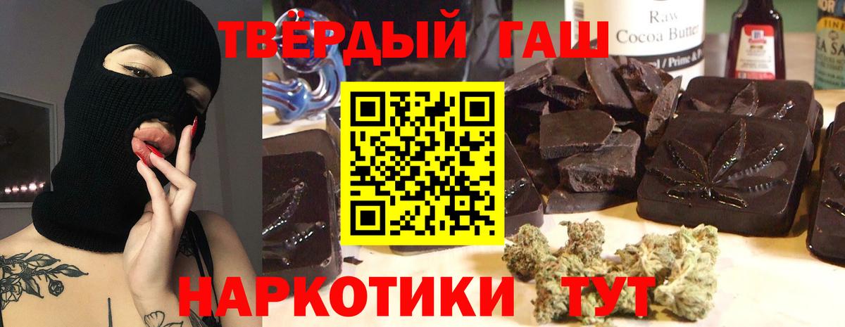 ГАШИШ Cannabis Советск