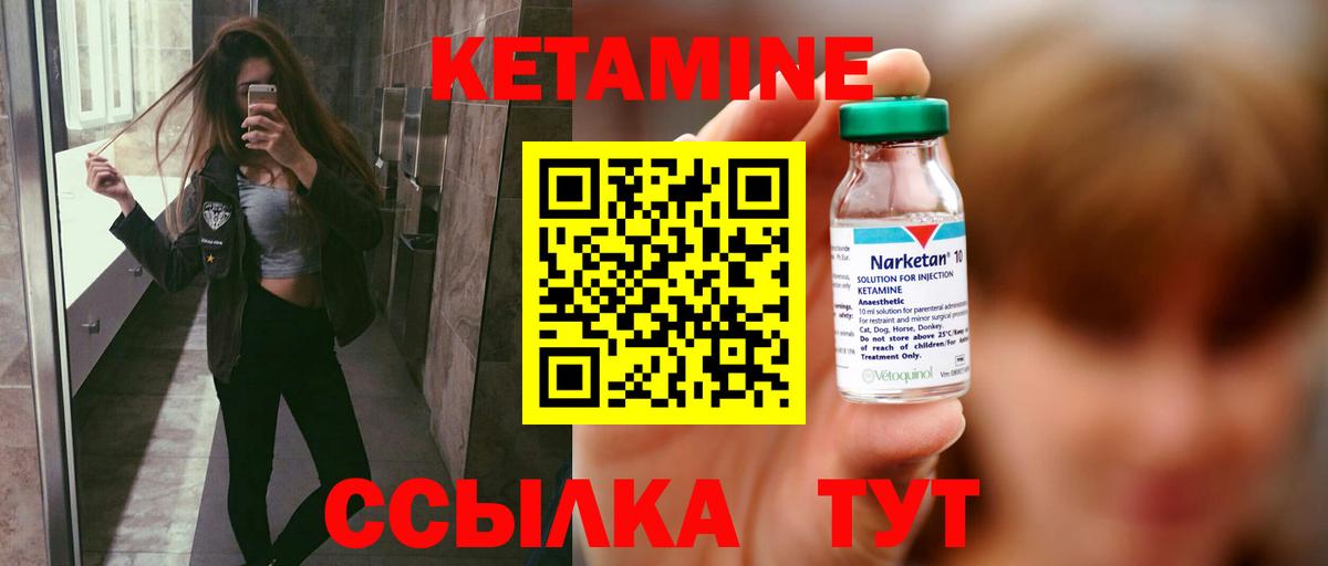 Кетамин ketamine  КЕТАМИН ketamine  Вход с VPN  Советск 