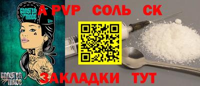 ALPHA-PVP Новодвинск
