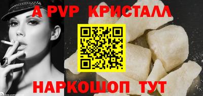 ALPHA-PVP Новодвинск