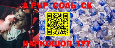 ALPHA-PVP Новодвинск
