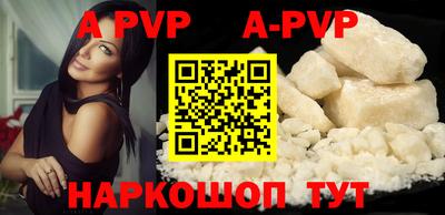 ALPHA-PVP Новодвинск