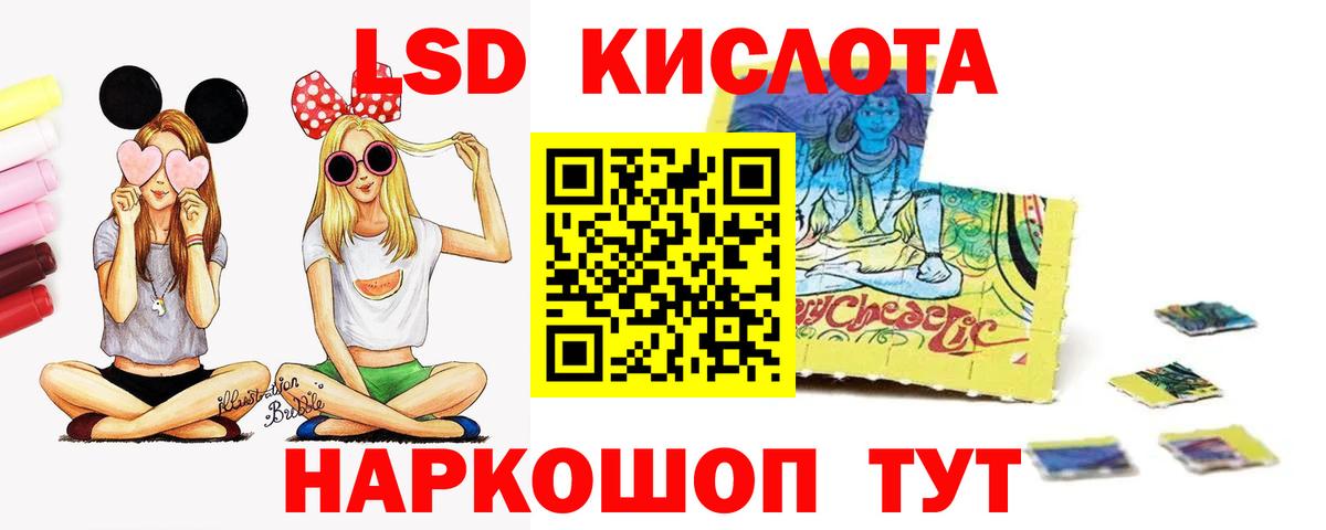 ЛСД экстази кислота Советск