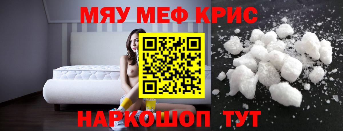 Советск  МЕФ mephedrone  Мефедрон mephedrone  Вход с VPN 