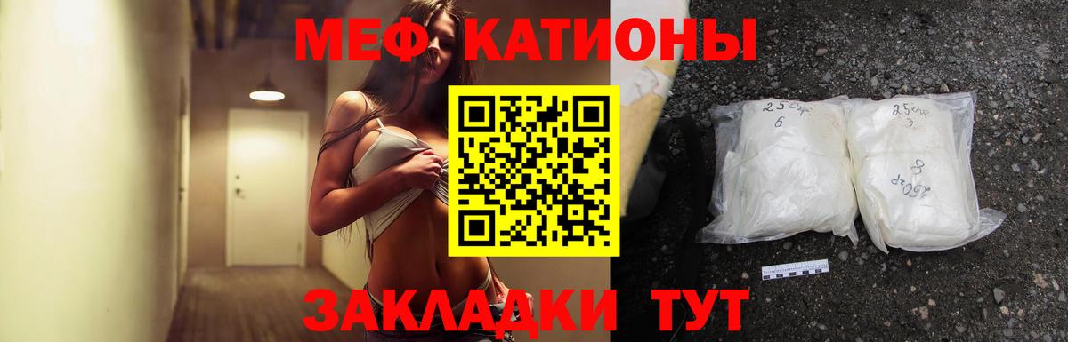 Меф Советск