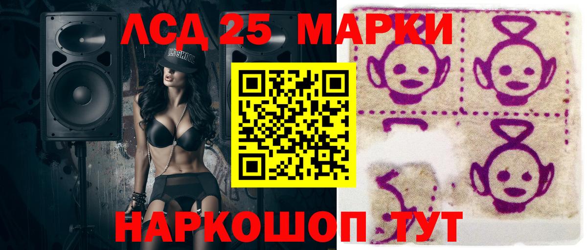 Марки 25I-NBOMe  Наркотические марки 1,8мг  Вход с VPN  Наркотические марки 1,8мг  Советск 