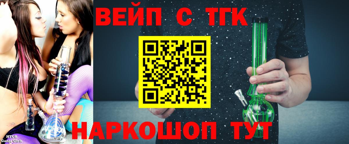 ТГК концентрат Советск