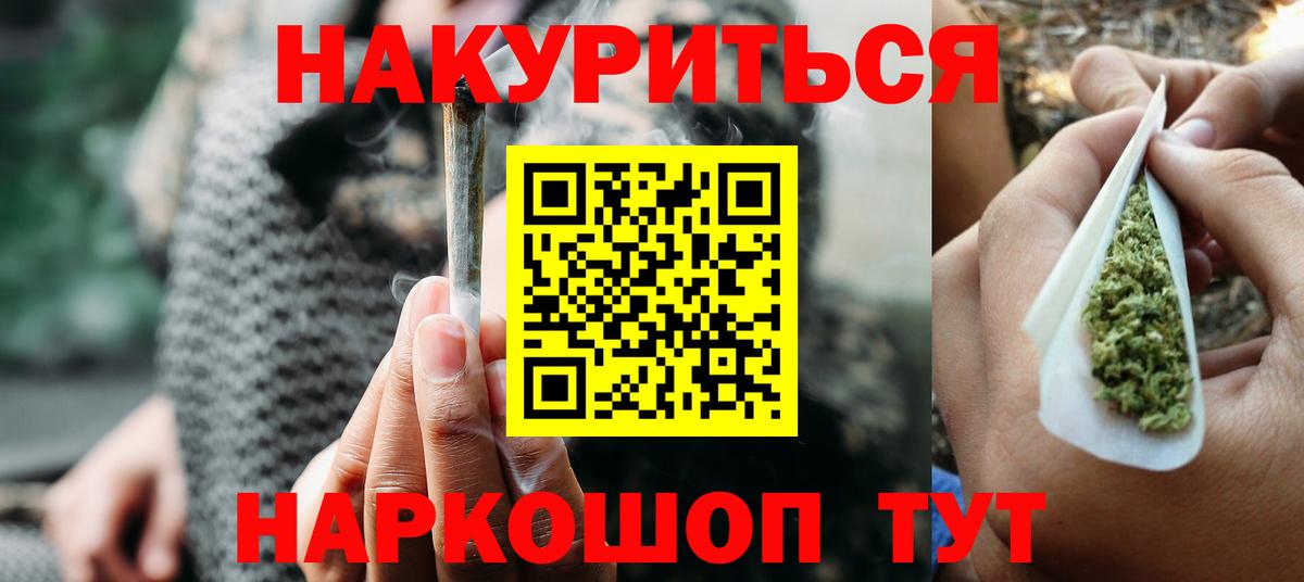 Каннабис план  Вход с VPN  Каннабис Ganja  Советск  Бошки марихуана конопля  Бошки Шишки Bruce Banner 