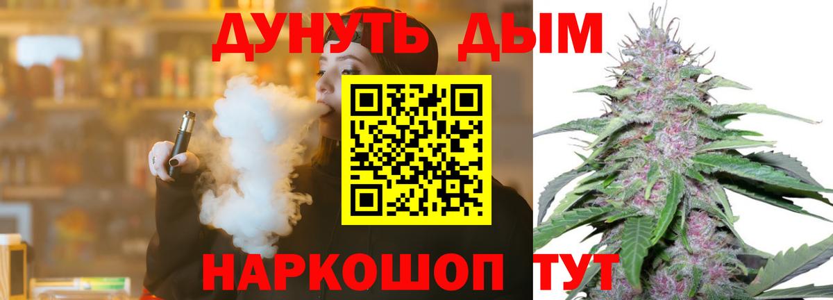 Конопля White Widow Советск